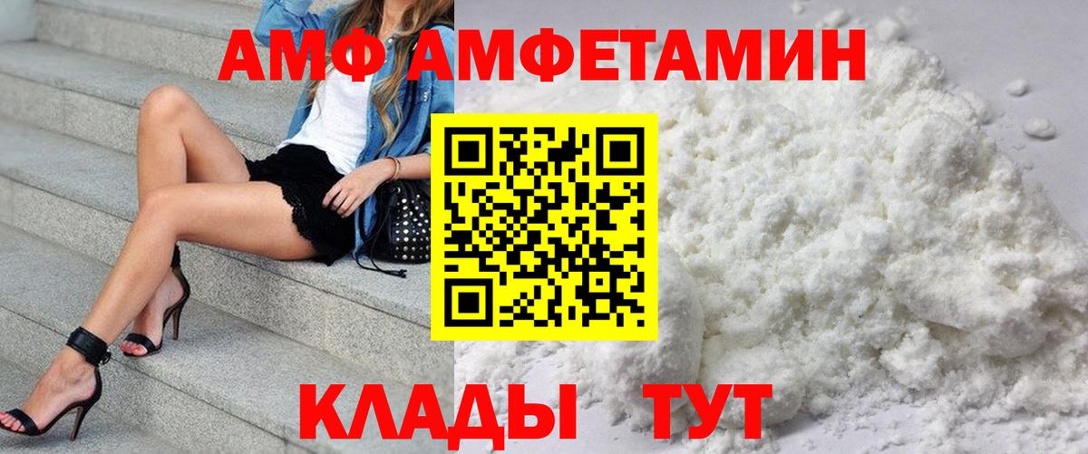 Ростов Великий  Amphetamine Premium  Амфетамин  Вход с VPN 