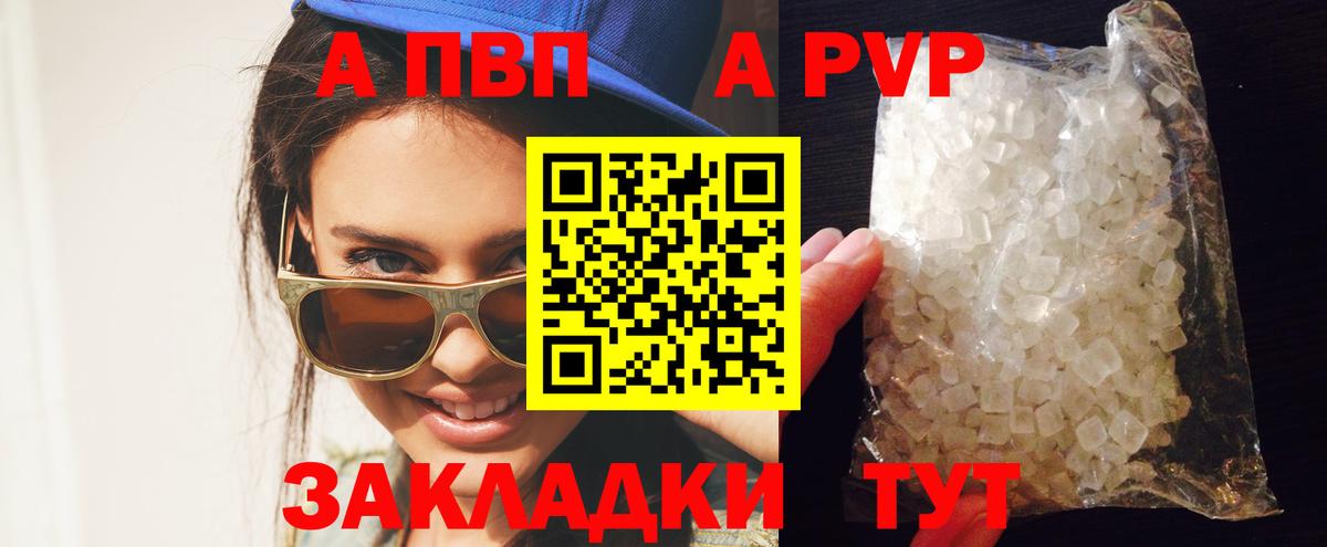 Ростов Великий  Альфа ПВП кристаллы  Вход с VPN  A PVP Соль 