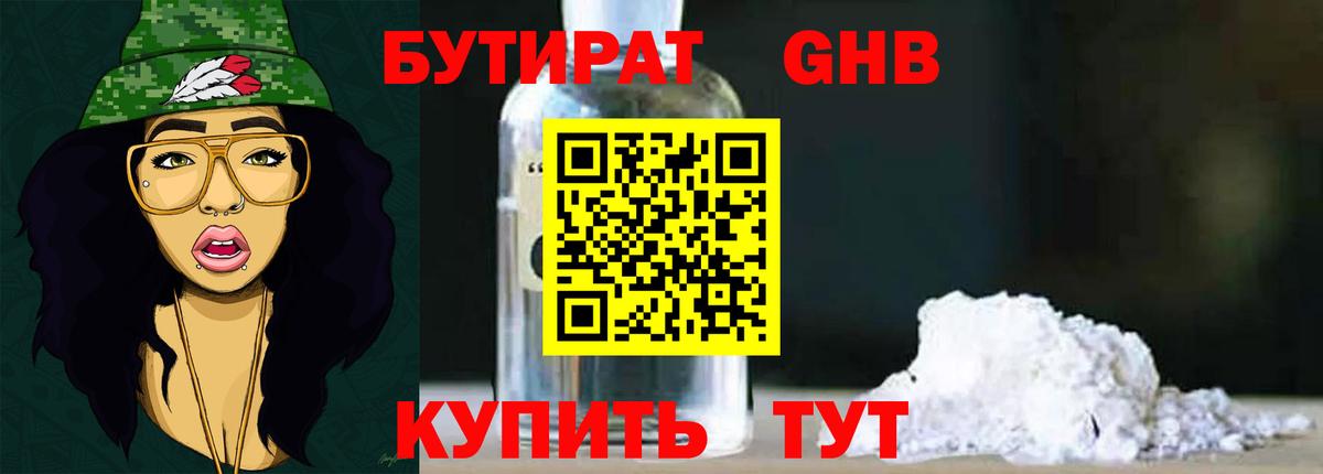 Ростов Великий  БУТИРАТ 1.4BDO  Вход с VPN 