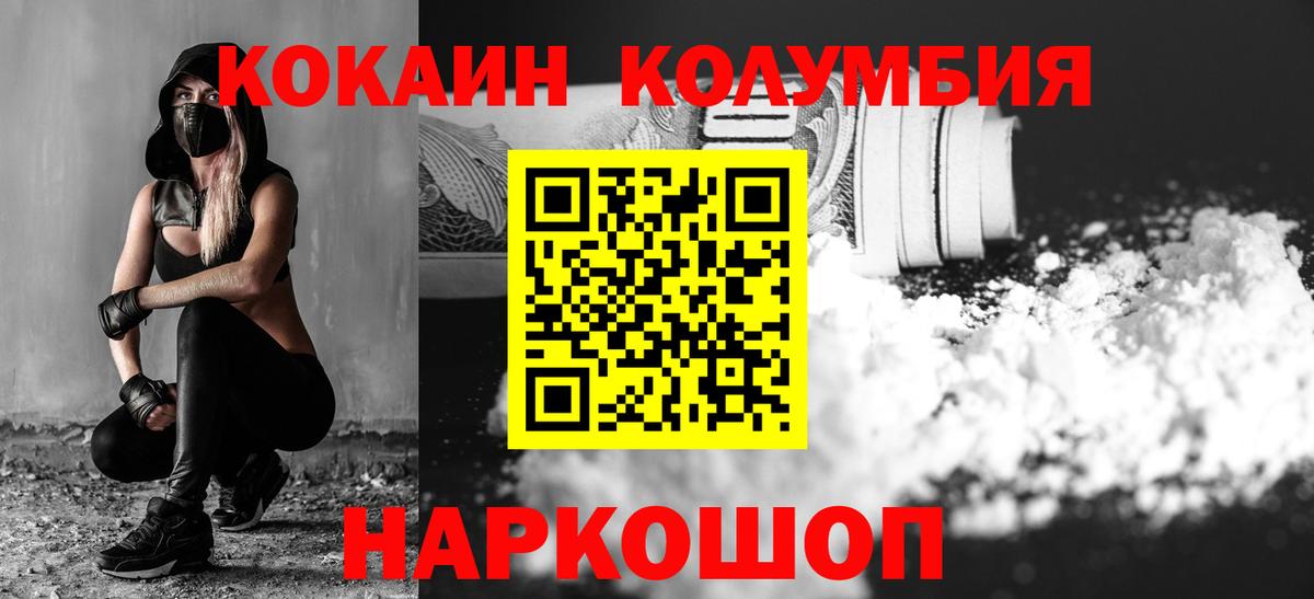 Кокаин Columbia Ростов Великий