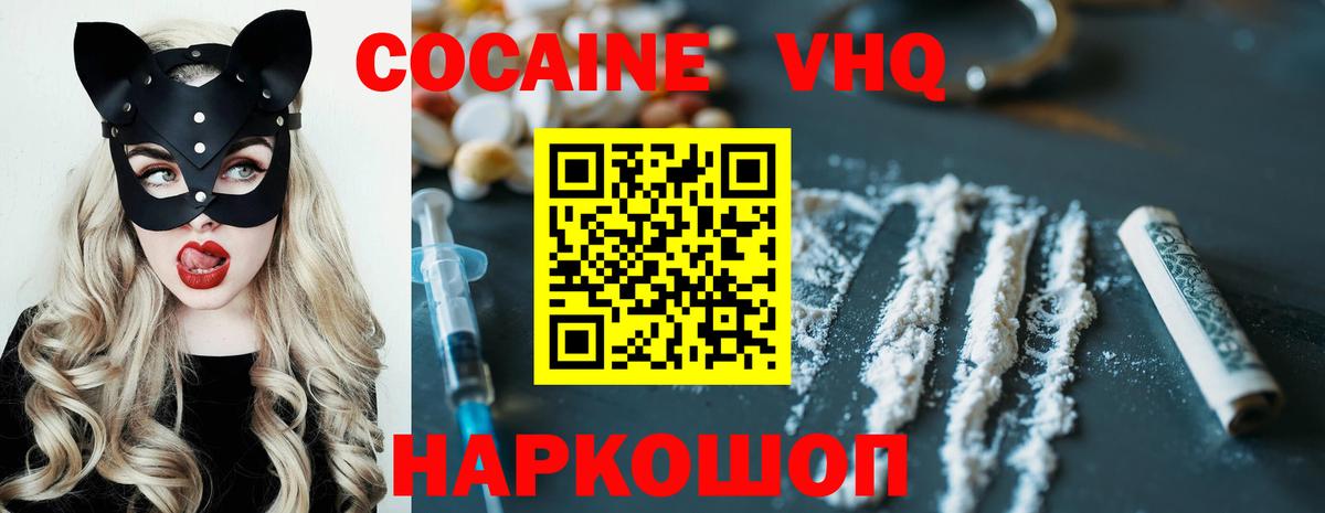 Ростов Великий  цены   Вход с VPN  Cocaine 98%  COCAIN 