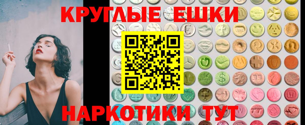 Ростов Великий  Экстази MDMA  Экстази  ЭКСТАЗИ 250 мг  Вход с VPN 