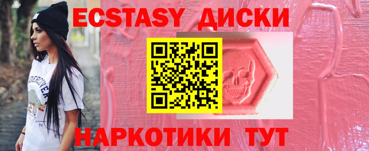 Ecstasy Philipp Plein Ростов Великий