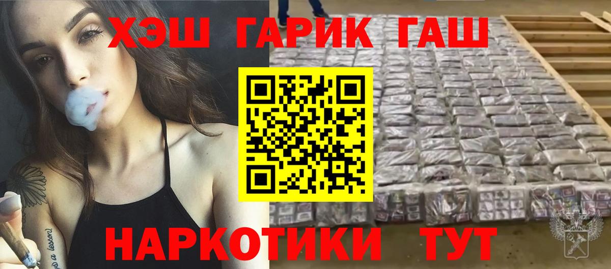 ГАШ VHQ  Вход с VPN  Ростов Великий  Гашиш 40% ТГК 