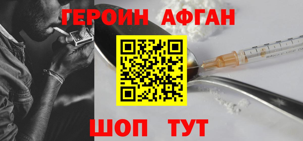 Героин гречка Ростов Великий