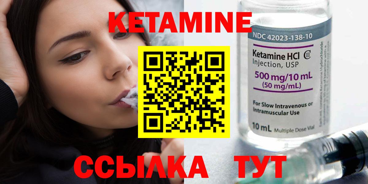 Ростов Великий  Кетамин VHQ  Вход с VPN 