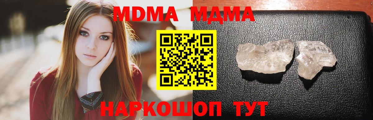 МДМА молли  Вход с VPN  Ростов Великий  MDMA  МДМА crystal 