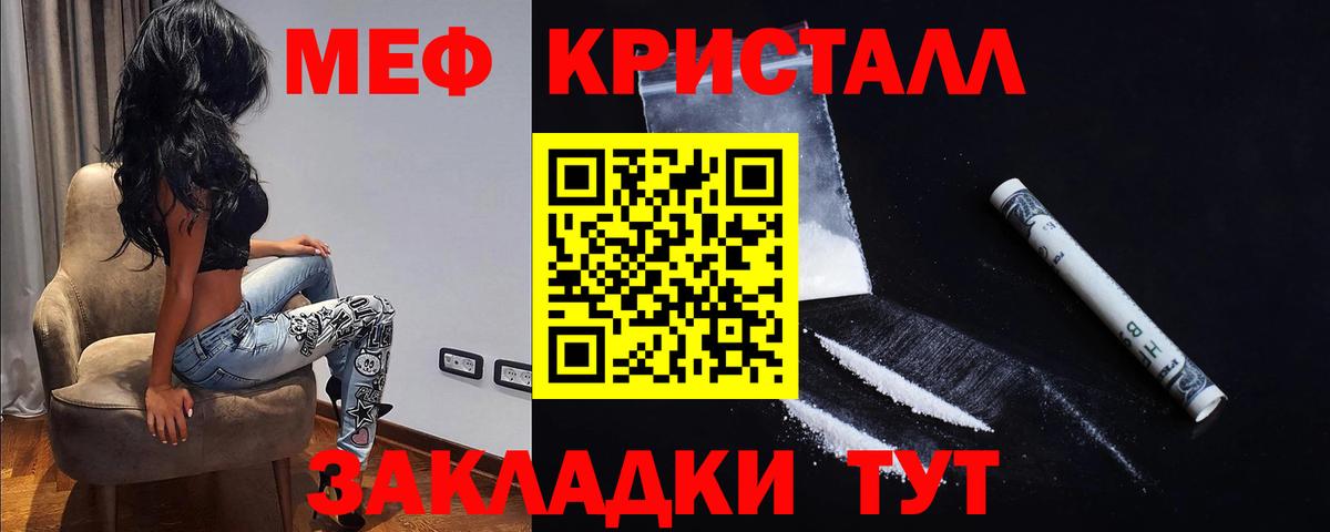 МЕФ мука Ростов Великий