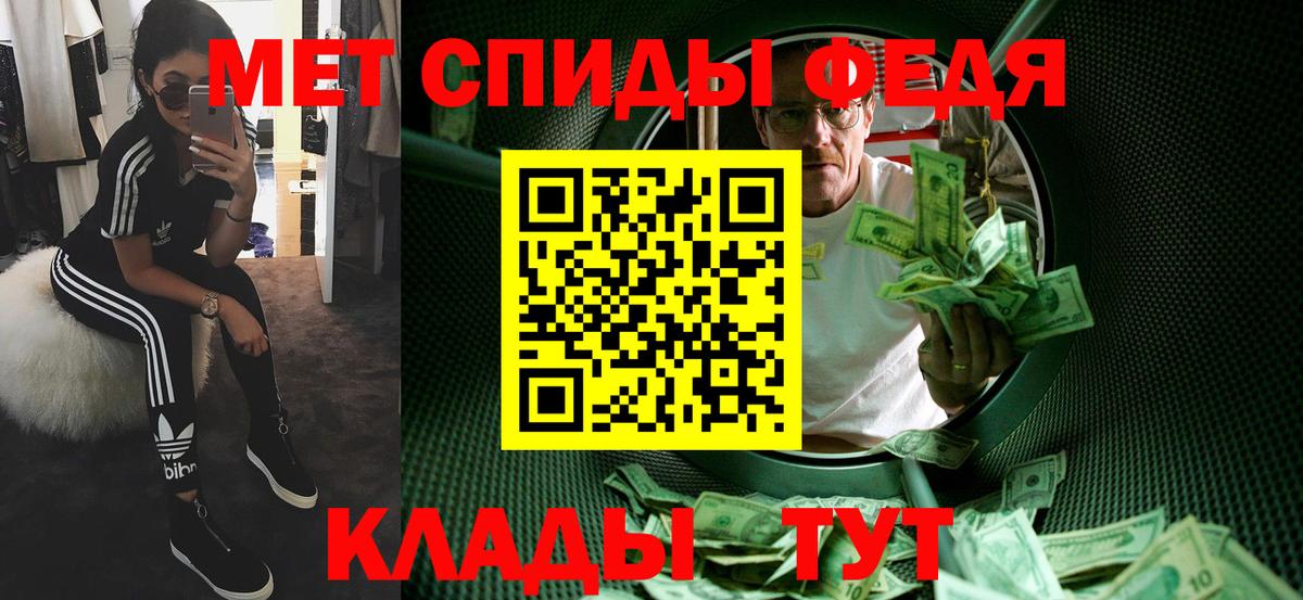 МЕТАМФЕТАМИН Methamphetamine Ростов Великий