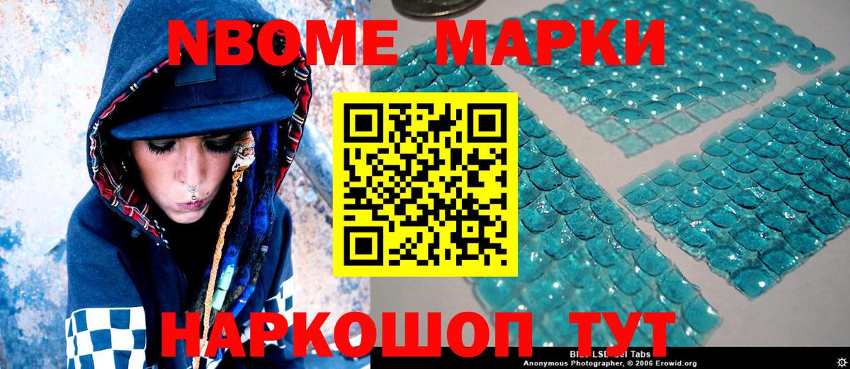 Ростов Великий  Марки 25I-NBOMe  Вход с VPN  Марки 25I-NBOMe 1500мкг 
