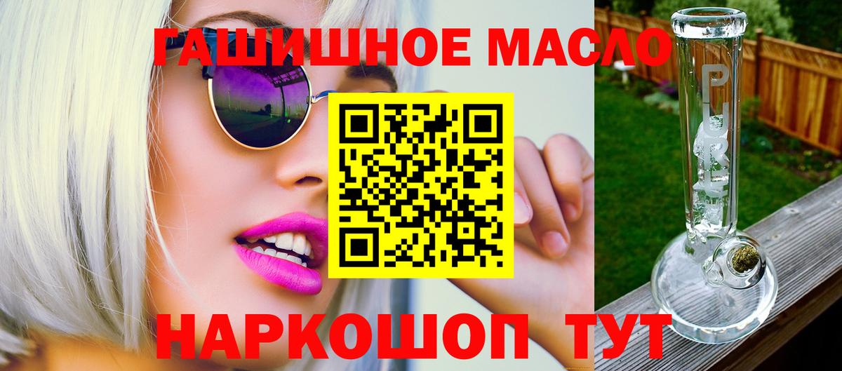 ТГК жижа  Вход с VPN  Ростов Великий  Дистиллят ТГК Wax 